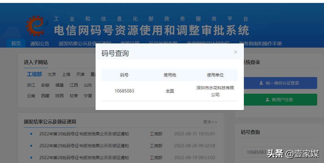 當(dāng)催收聲稱(chēng)“全國(guó)禁止通行” 警惕虛假威脅與電信業(yè)務(wù)陷阱